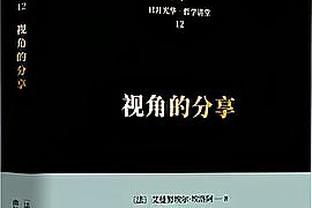 回归能给球队带来啥帮助？布伦森打趣：他们其实并不喜欢我？